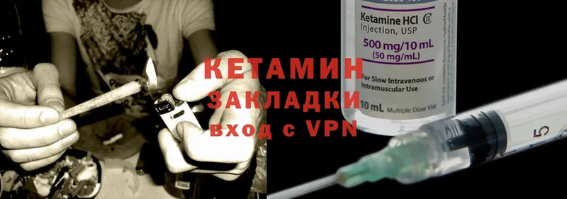 КЕТАМИН ketamine Алейск