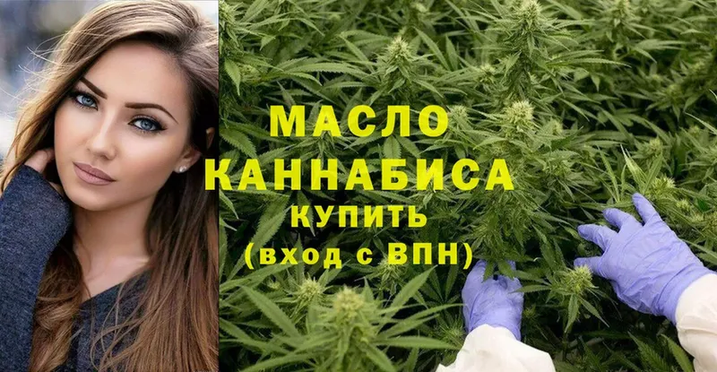 Дистиллят ТГК THC oil  даркнет сайт  Алейск 